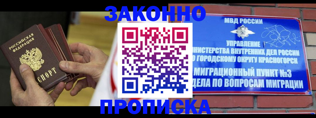 прописка для школы в Полевском