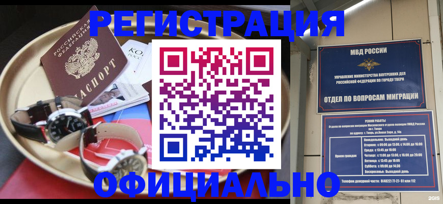временная регистрация в Полевском