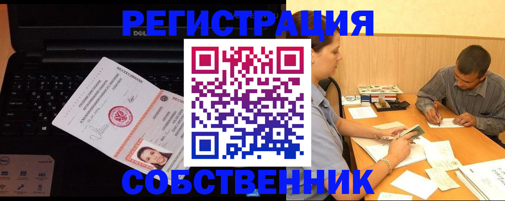 прописка иностранных граждан в Полевском