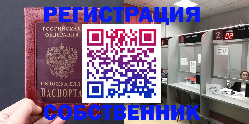 пропишу в квартире в Полевском