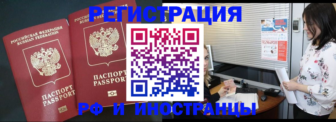 прописка в квартире в Полевском