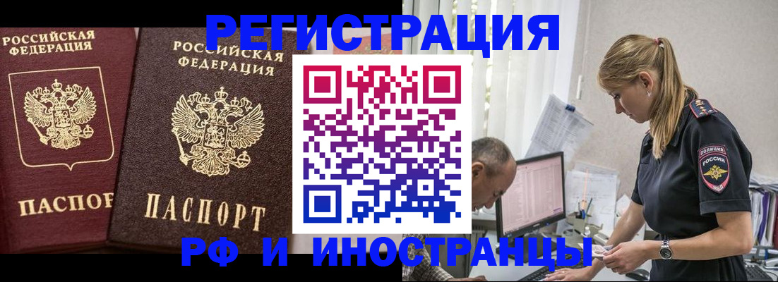 временная регистрация 2025 в Полевском