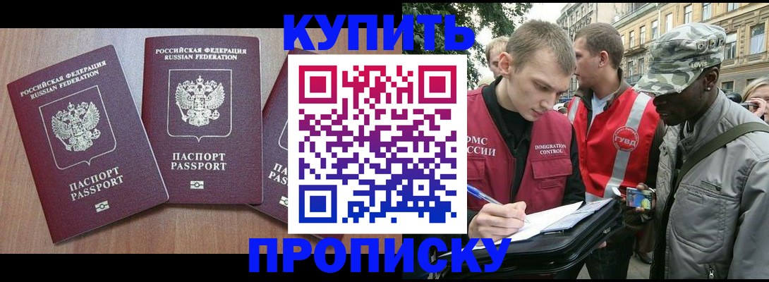 прописка от собственника в Полевском