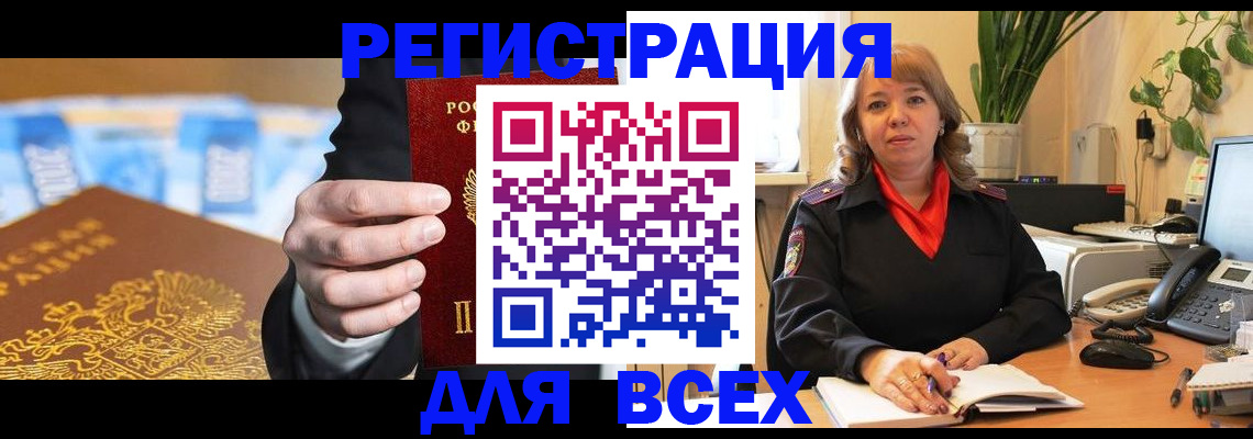 прописка для военкомата в Полевском