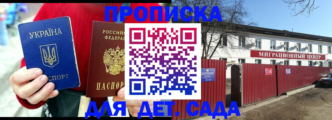 купить прописку в Полевском