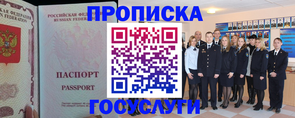 временная регистрация для школы в Полевском